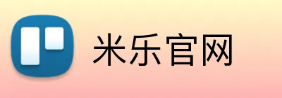 米乐官网 logo